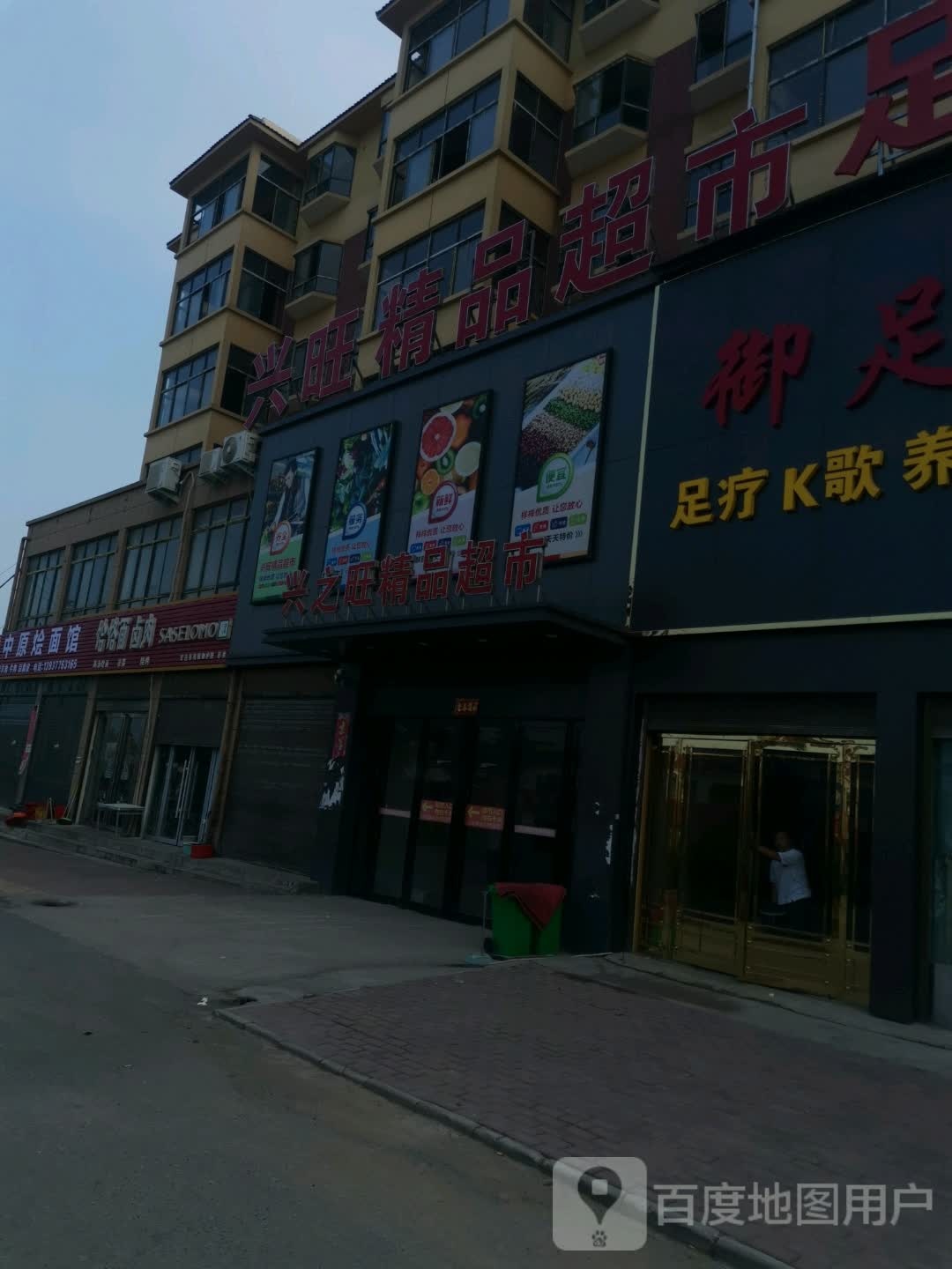 唐河县桐寨铺镇兴旺超市(沪霍线店)