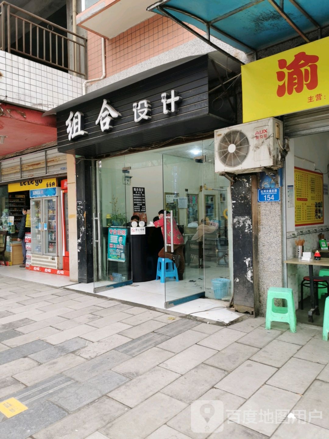 组合设计