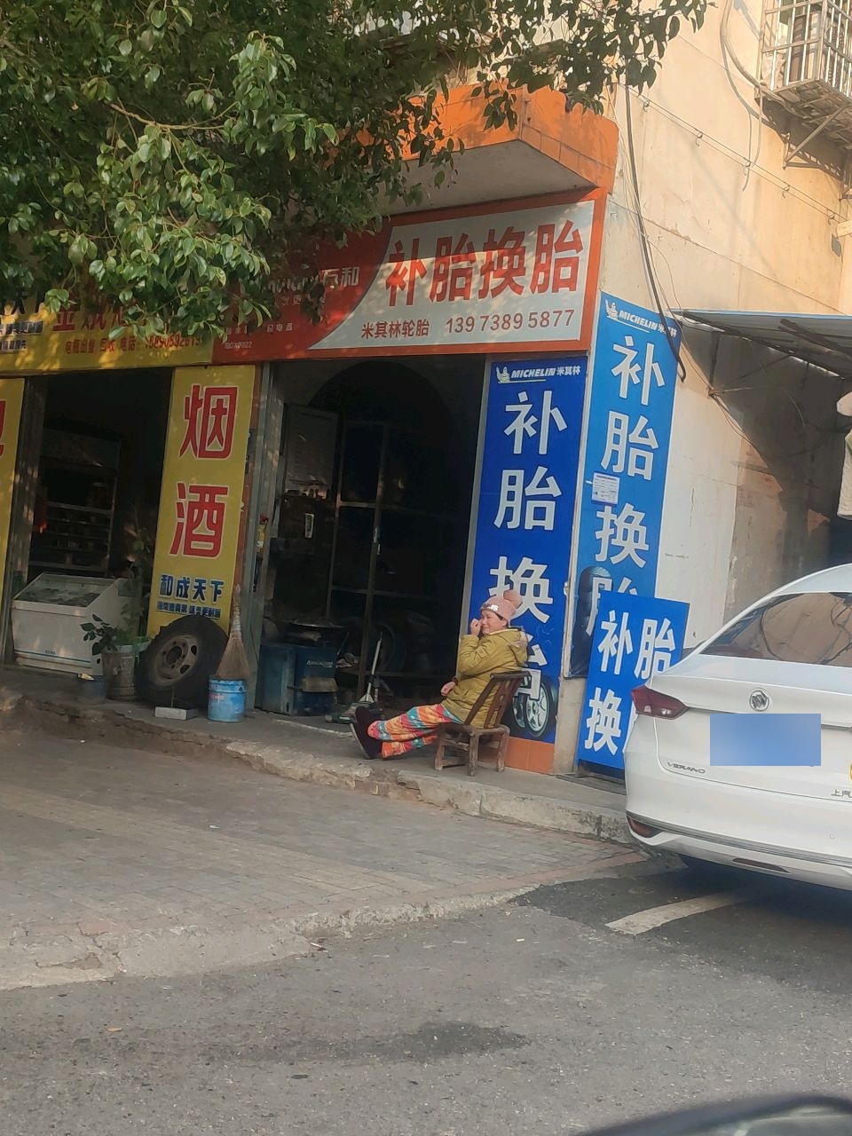 云和补胎换胎
