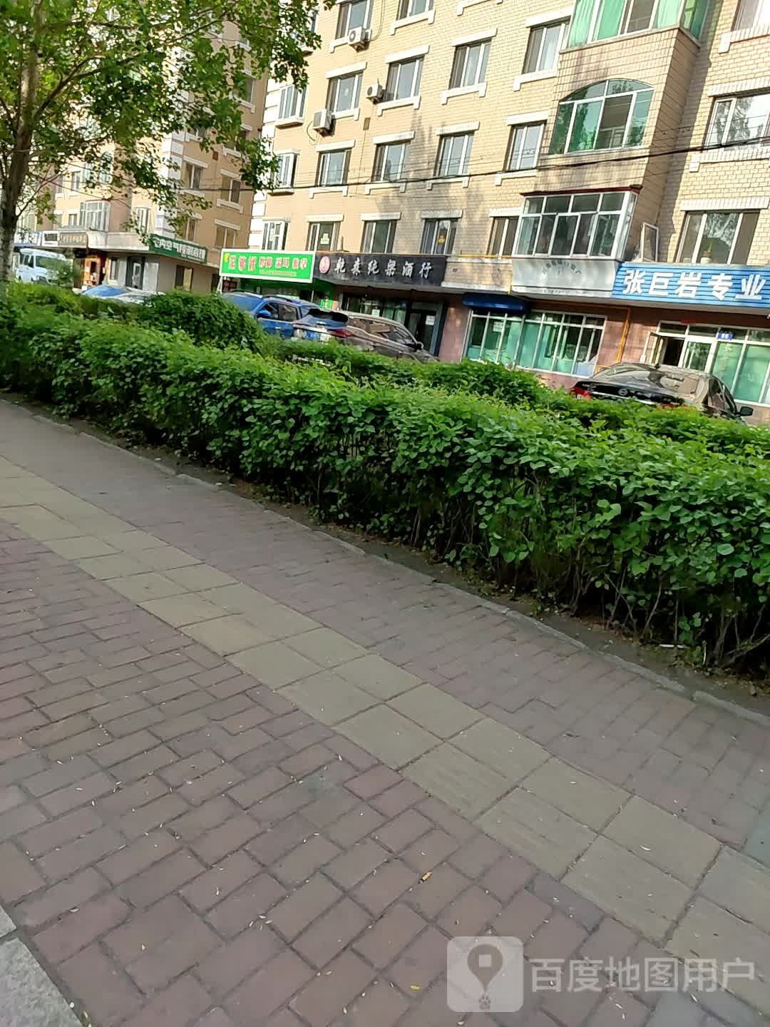 张巨岩专业按摩