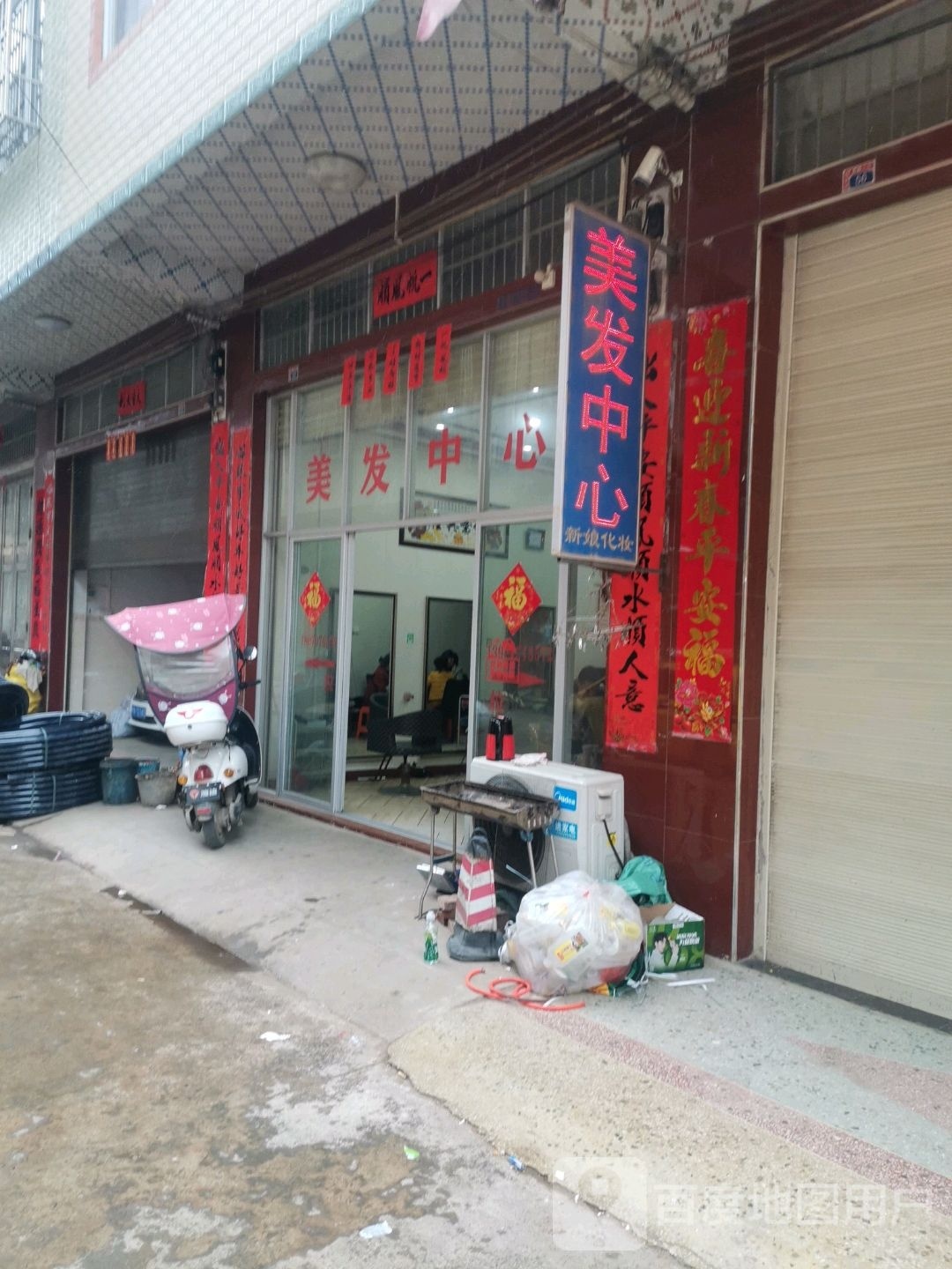 美发中心