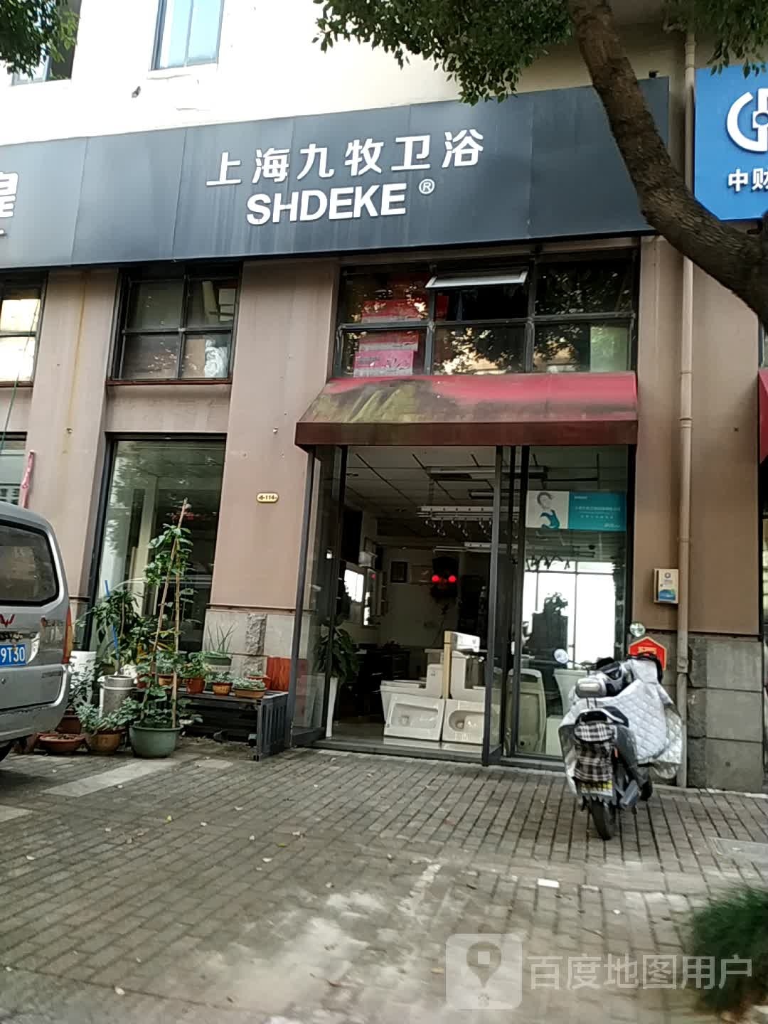 上海九牧卫浴(朝皇路店)