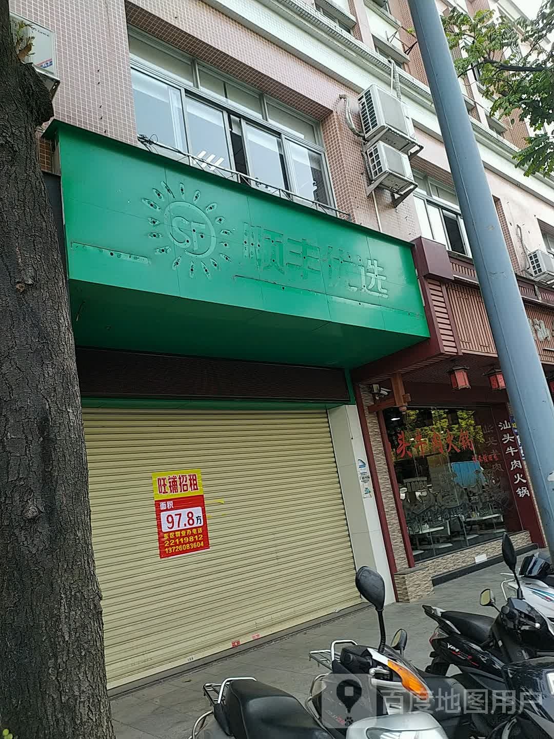 ZH新生活(龙山店)
