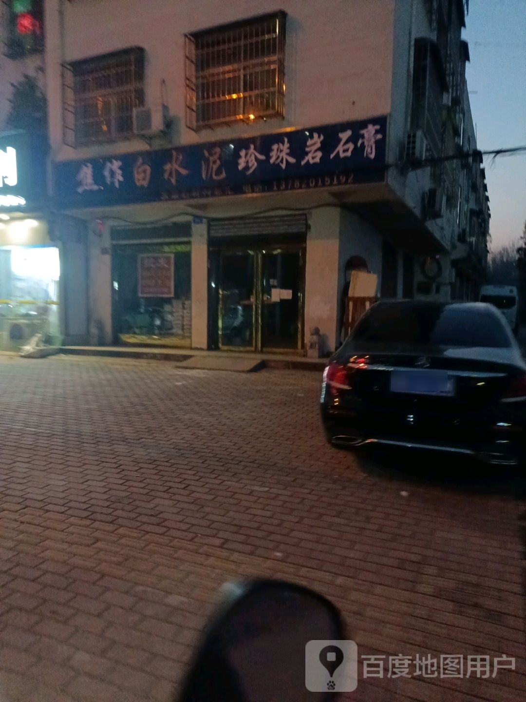 邓州市石膏白水泥珍珠岩