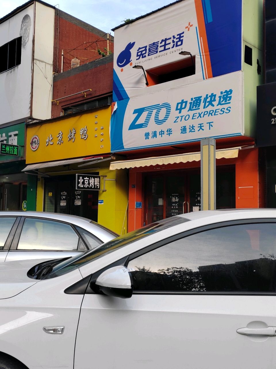 清真兰州拉面(南国尚都店)