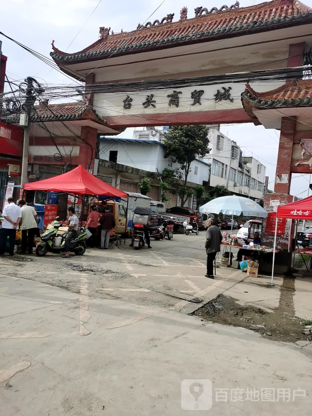 淮滨县台头乡台头商贸城(020乡道店)