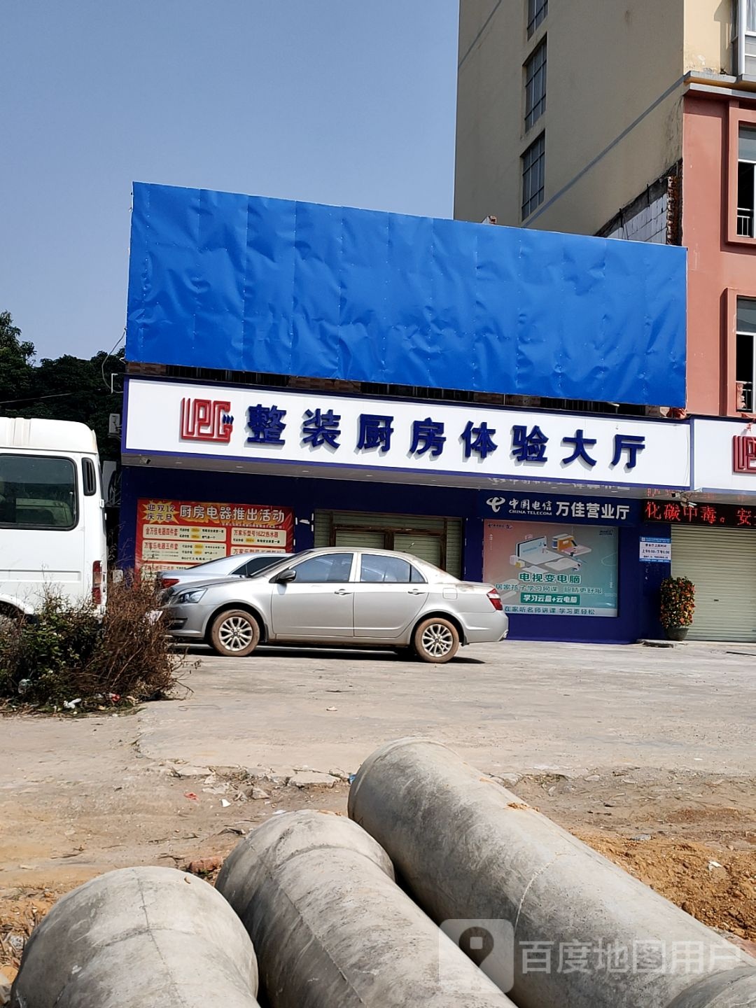 整装厨房体验大厅