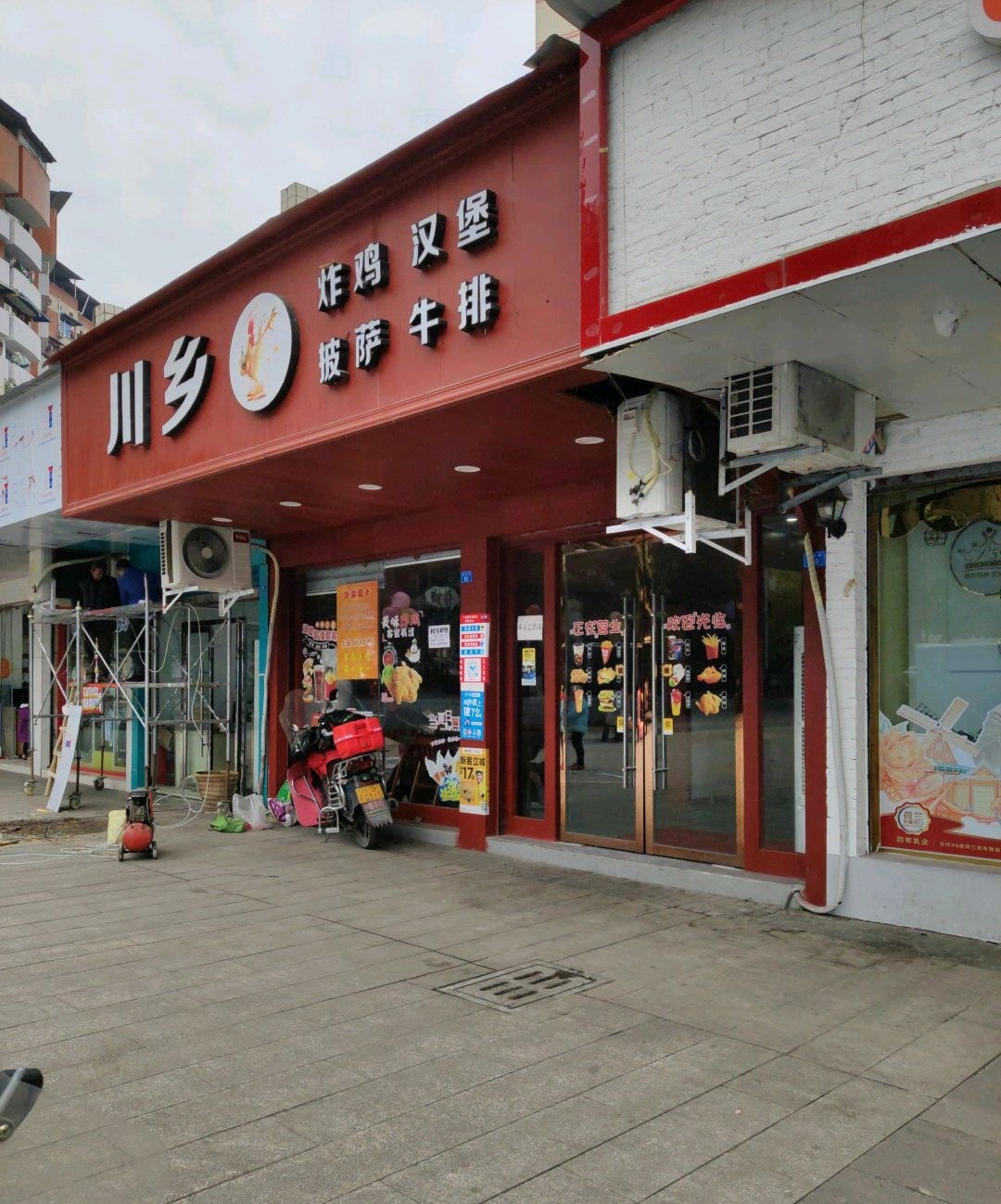 川乡(东门广场店)