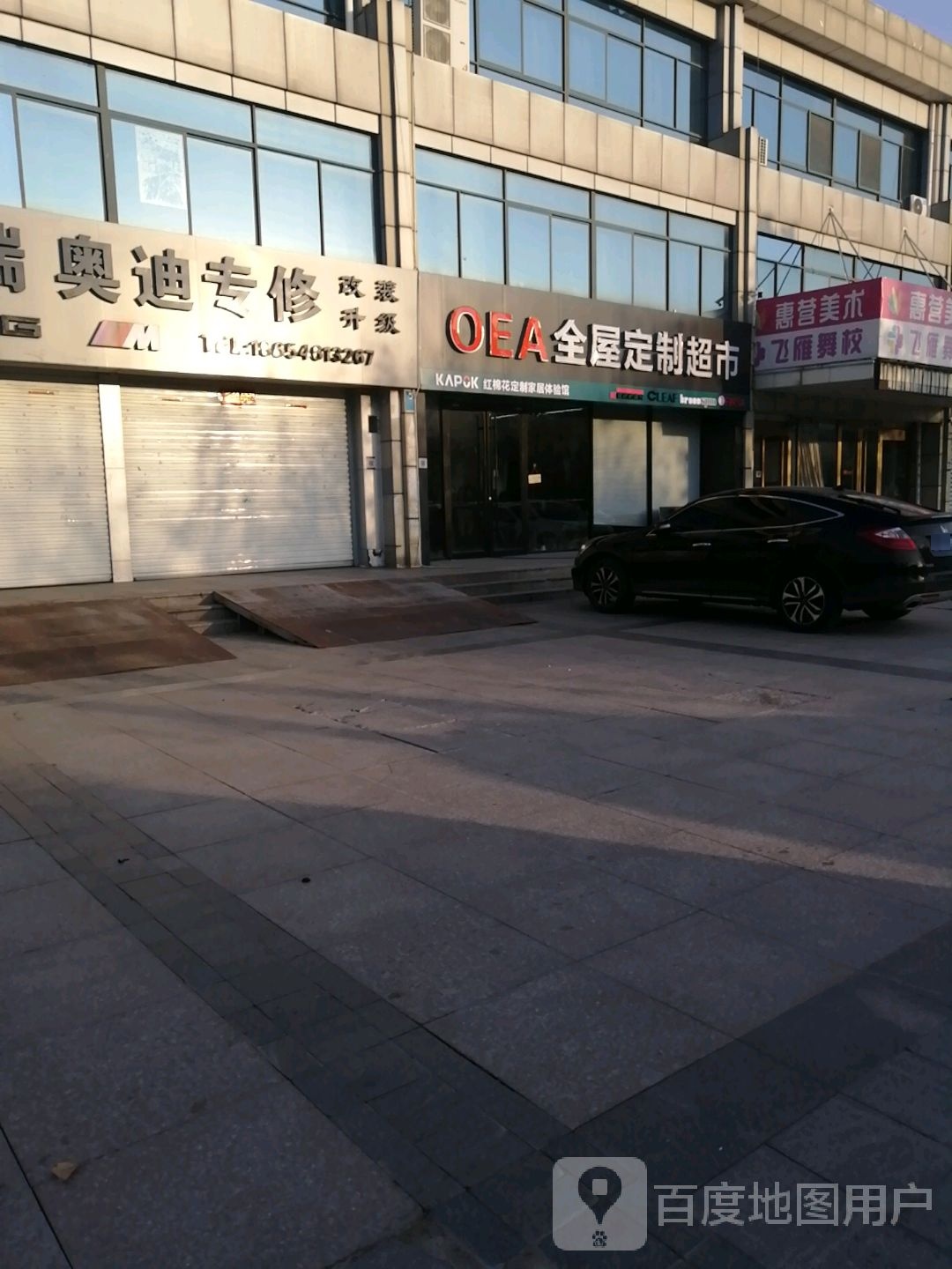 OEA全屋定制超市