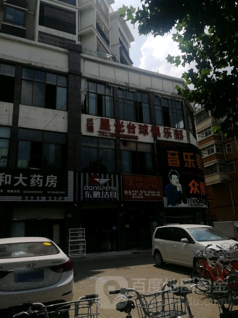 星光台球俱乐部。(新城新天地店)