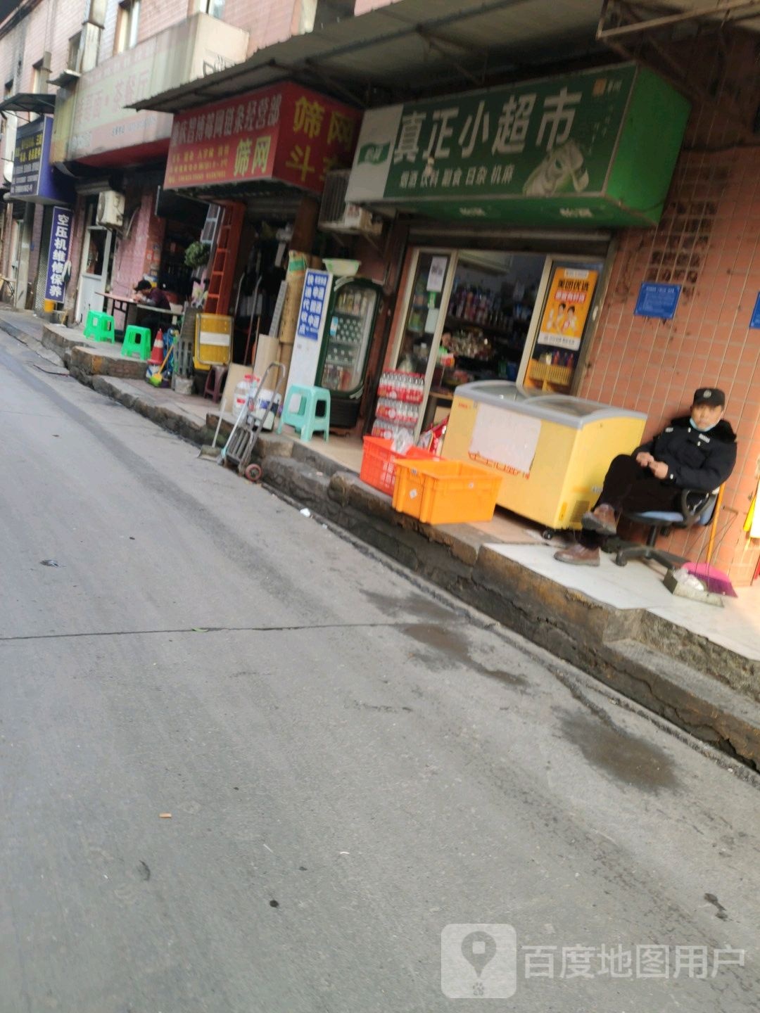 真正小超市(科园三街店)