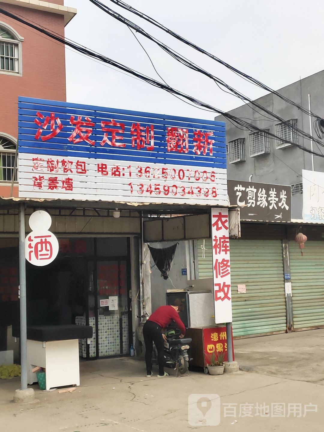 沙发定制翻新