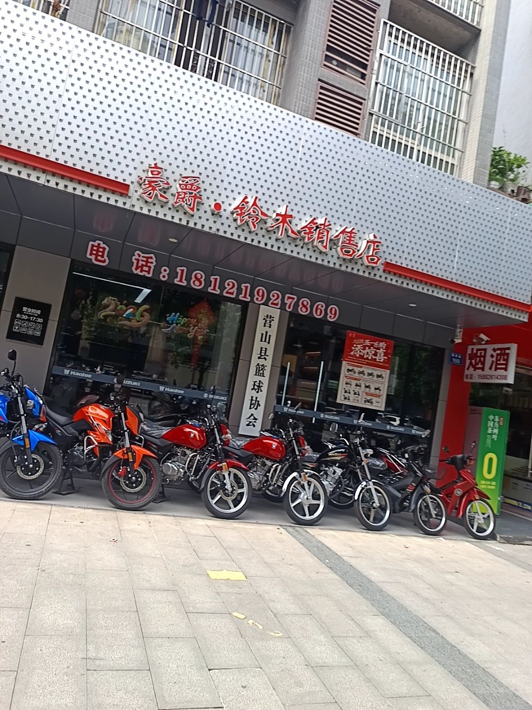 营山县篮球协会