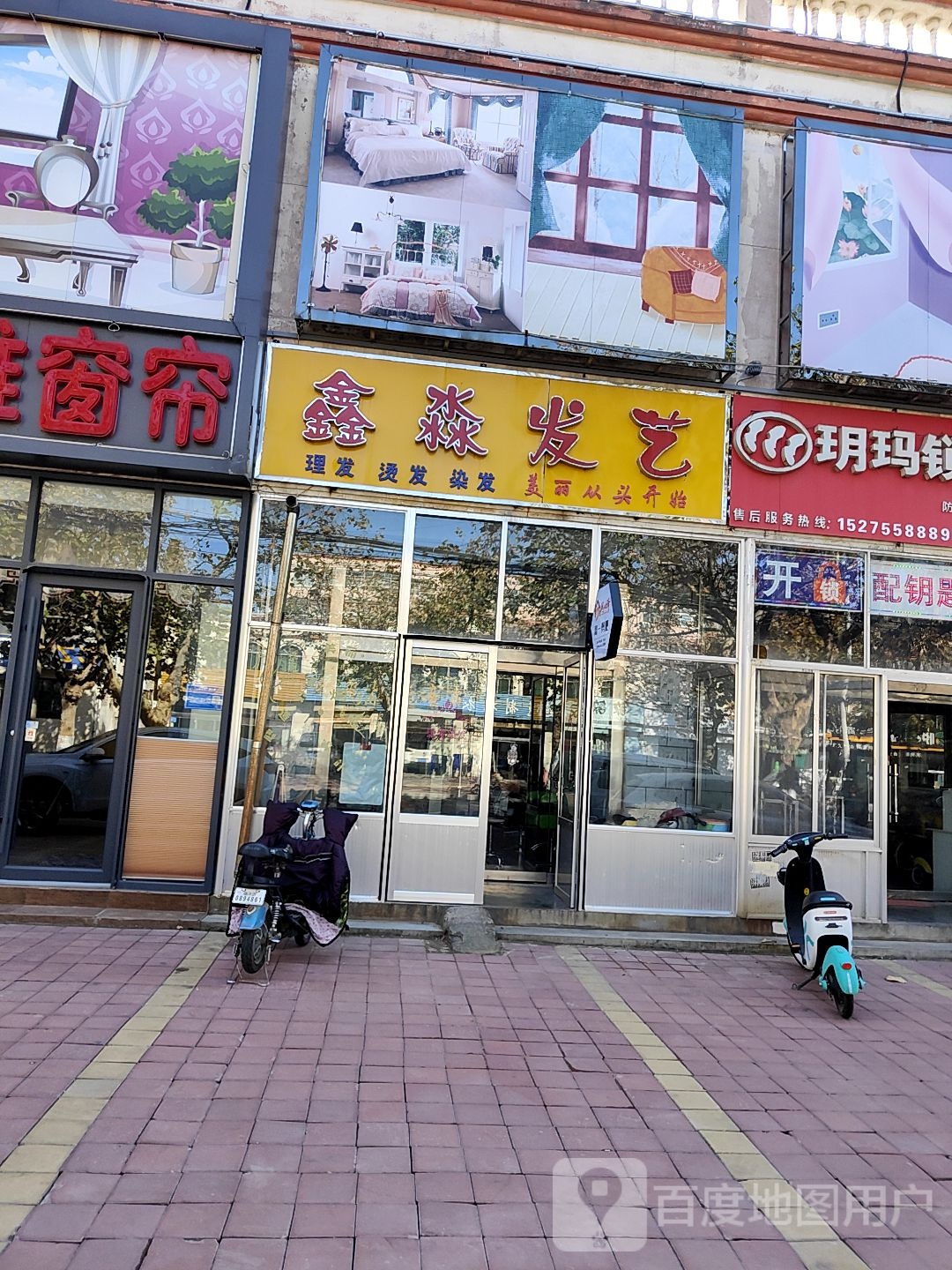鑫淼发艺