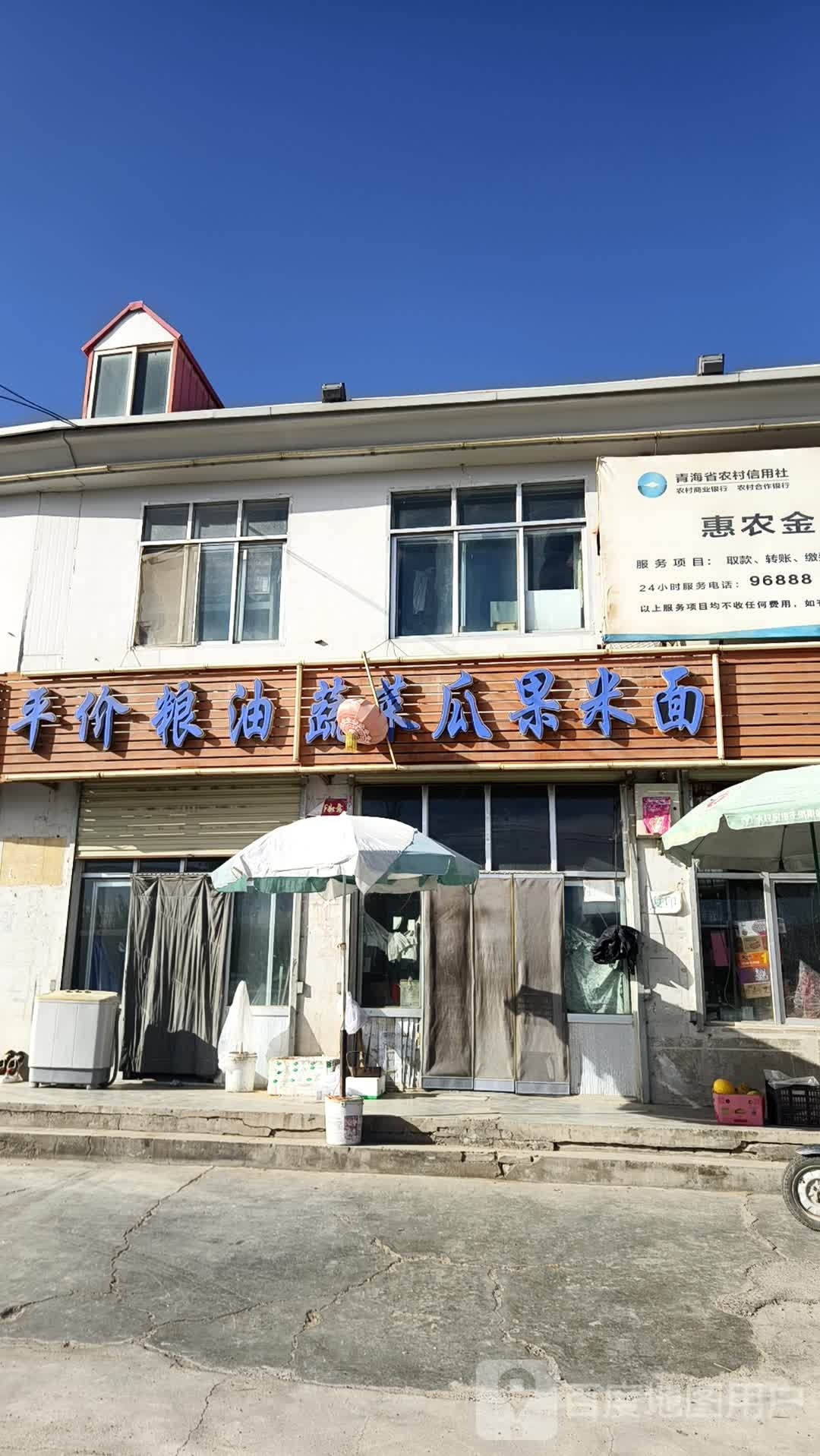玉蓉蔬菜瓜果店
