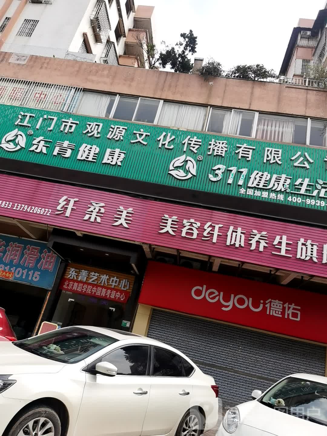 江门市观源文化传播有限公司