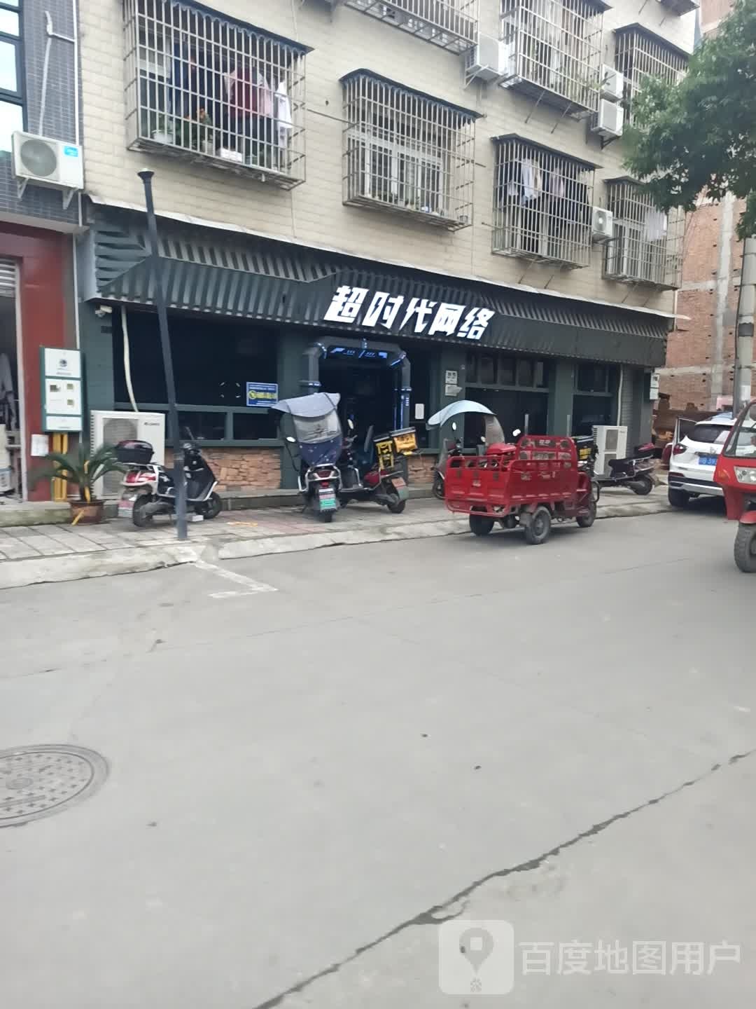 超时代网络(益昌路)