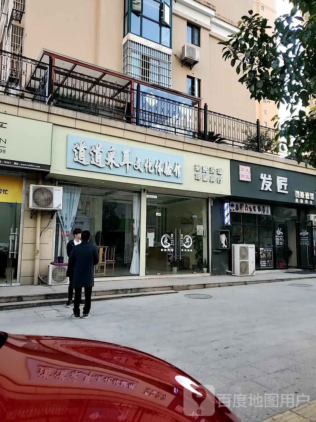 发匠烫染造型(天洁知书城店)