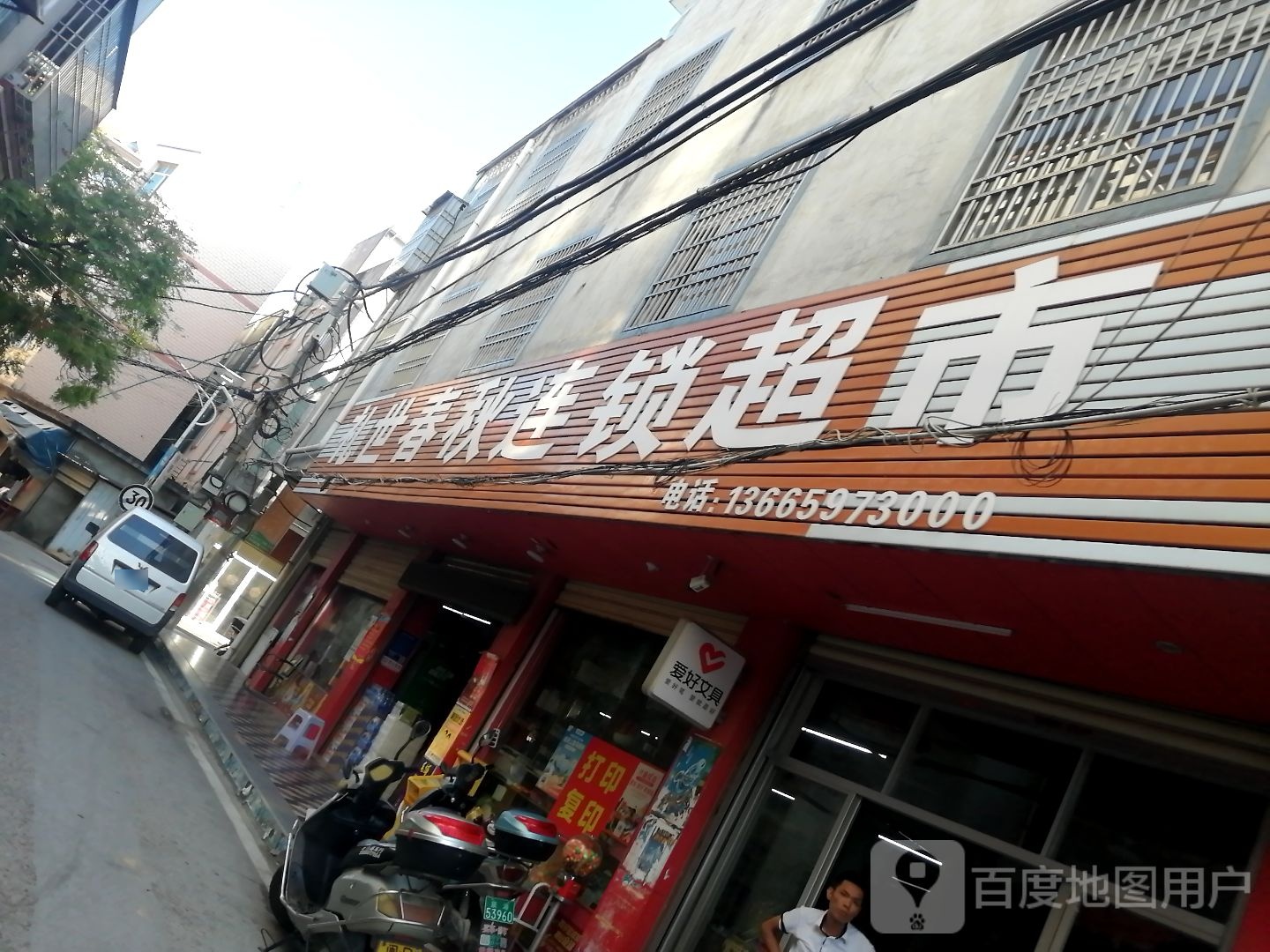 礼世春秋连锁大市