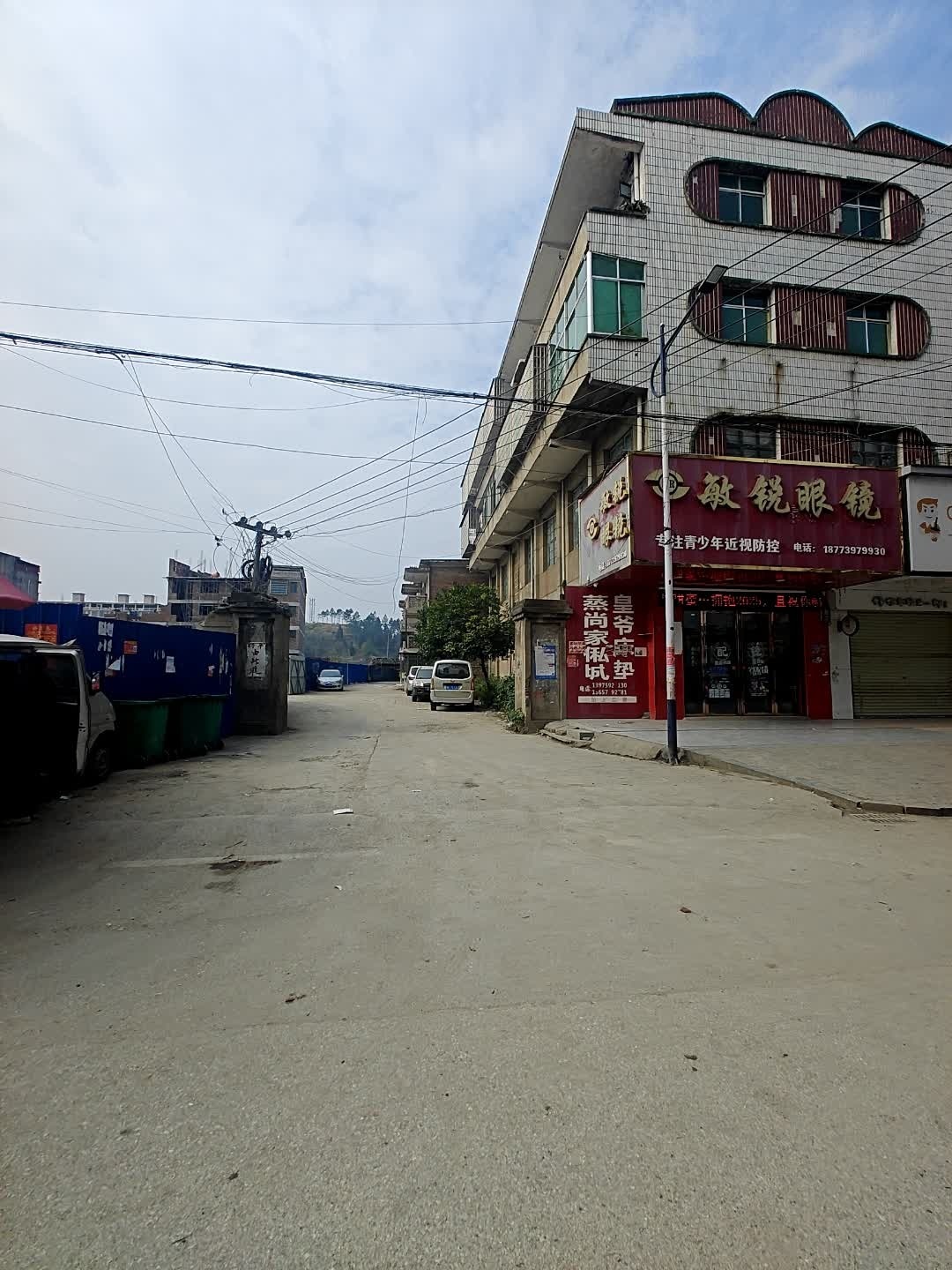 敏锐眼镜