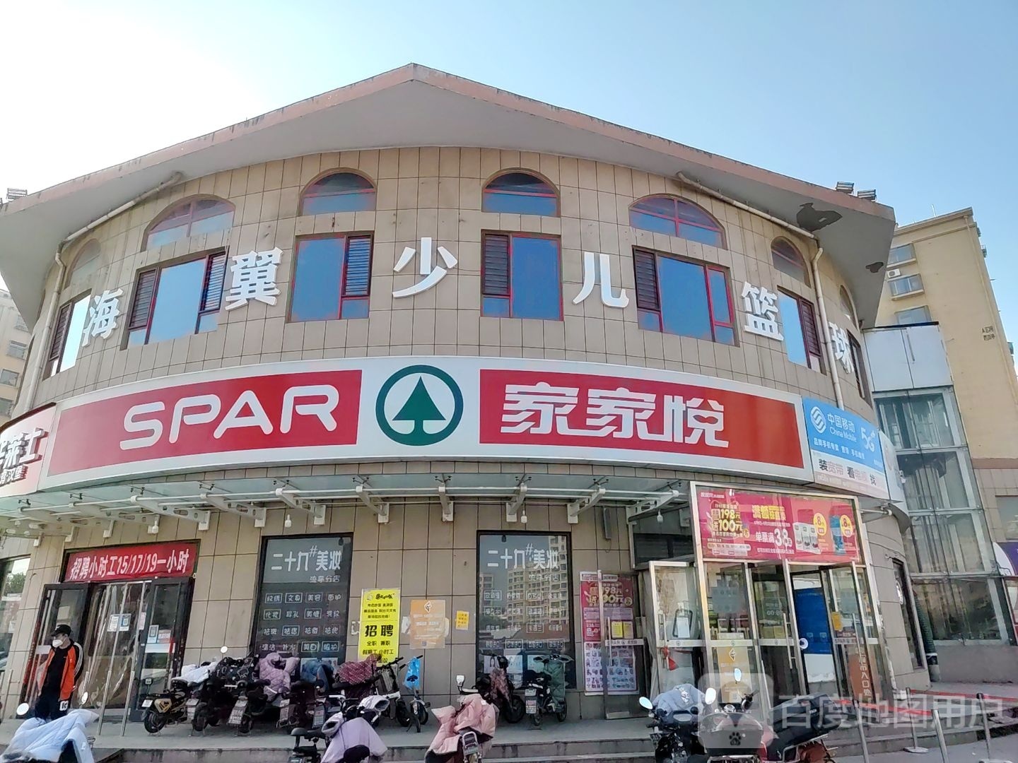 海翼少儿篮球馆