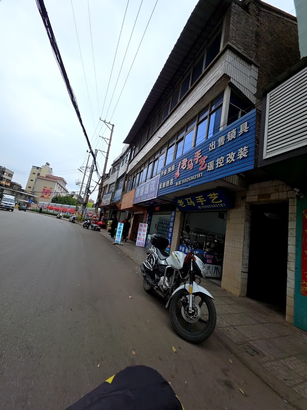 老马手艺