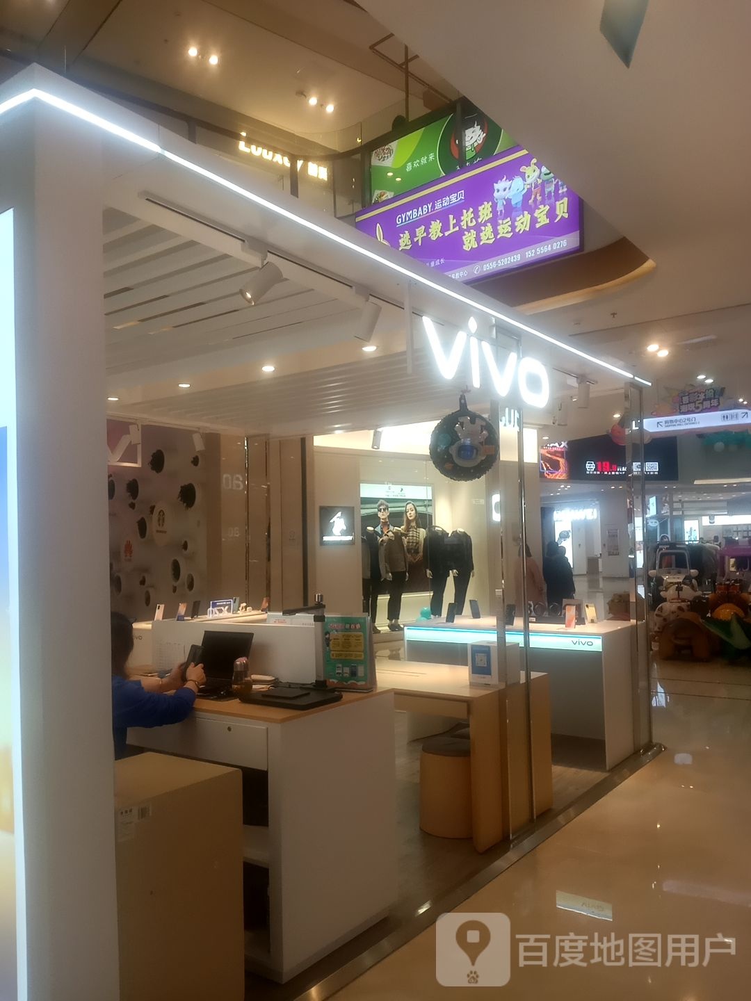 vivo官方授权体验店(安庆吾悦金街店)