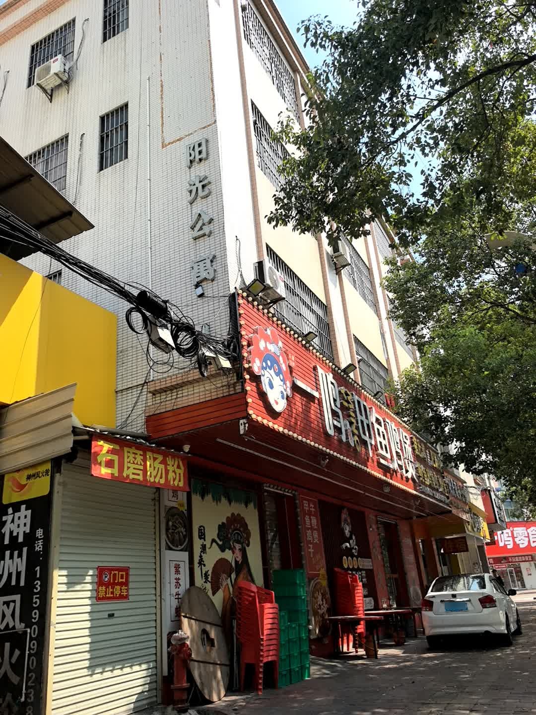 一鸣甲鱼鸡煲(东凤小沥市场店)