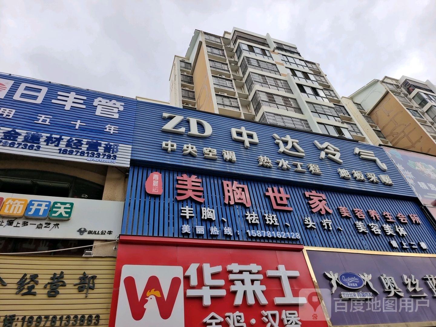 美胸世家美容养生会所