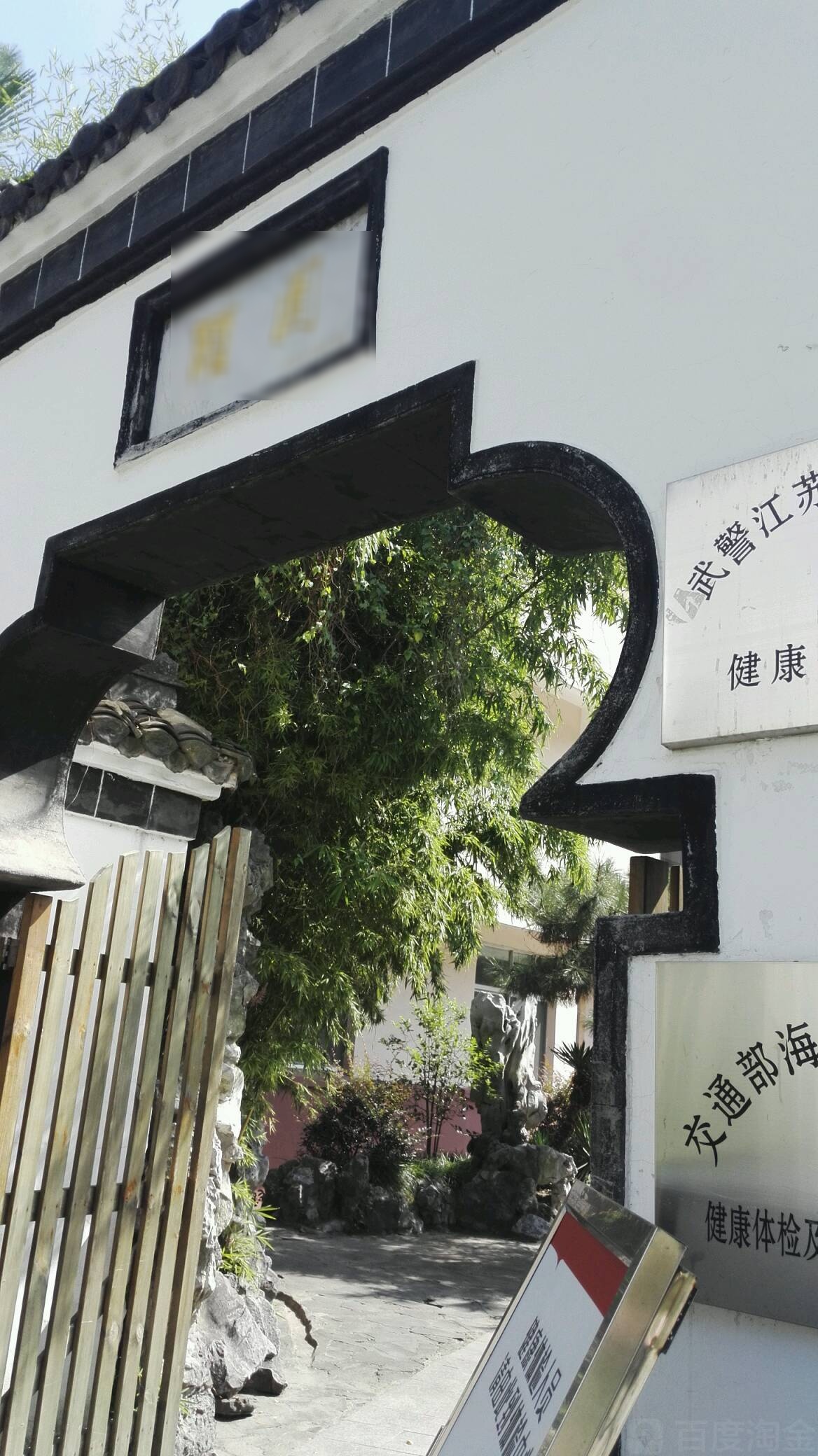 颐园
