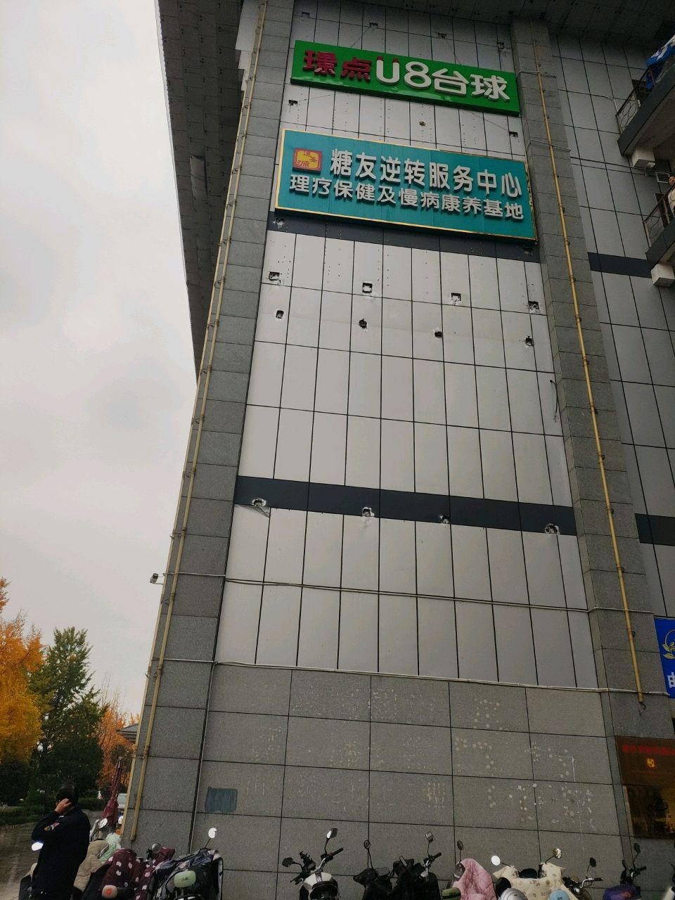 璟点U8台球