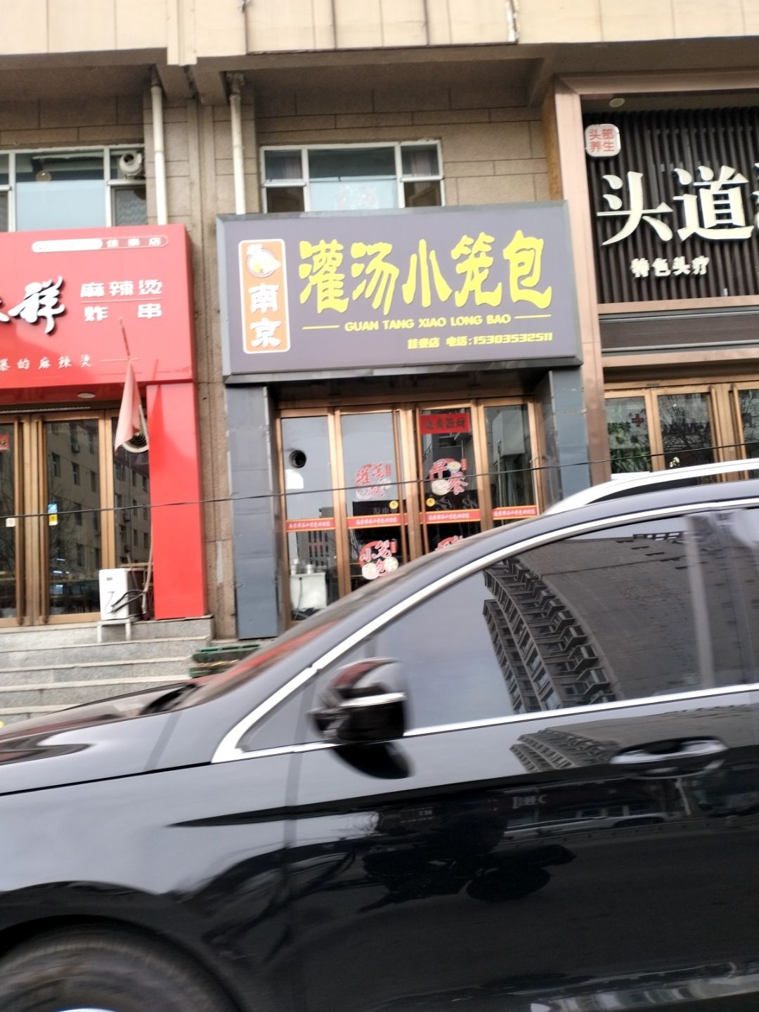 灌汤小笼包
