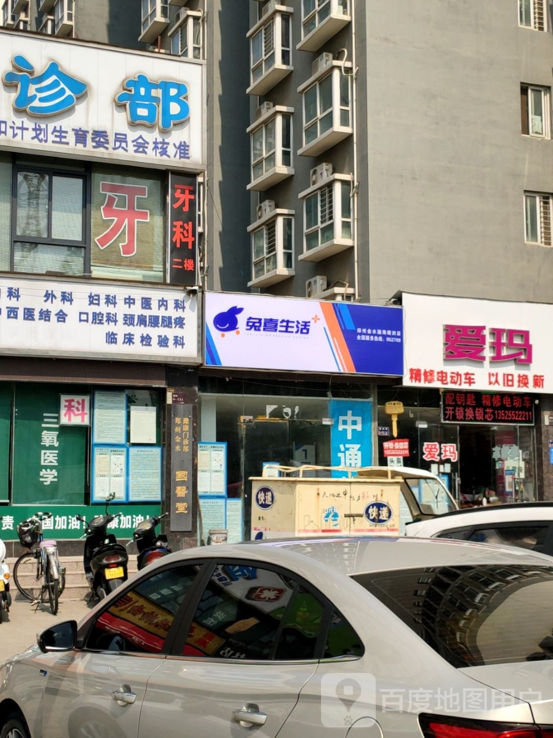 兔喜生活(国基路店)