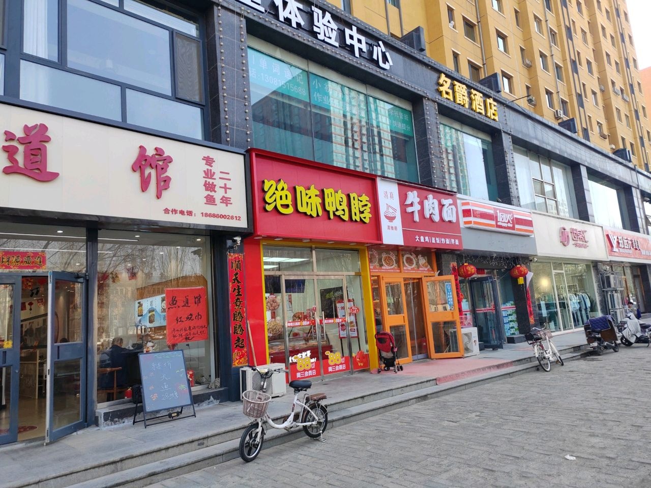 清真牛肉面