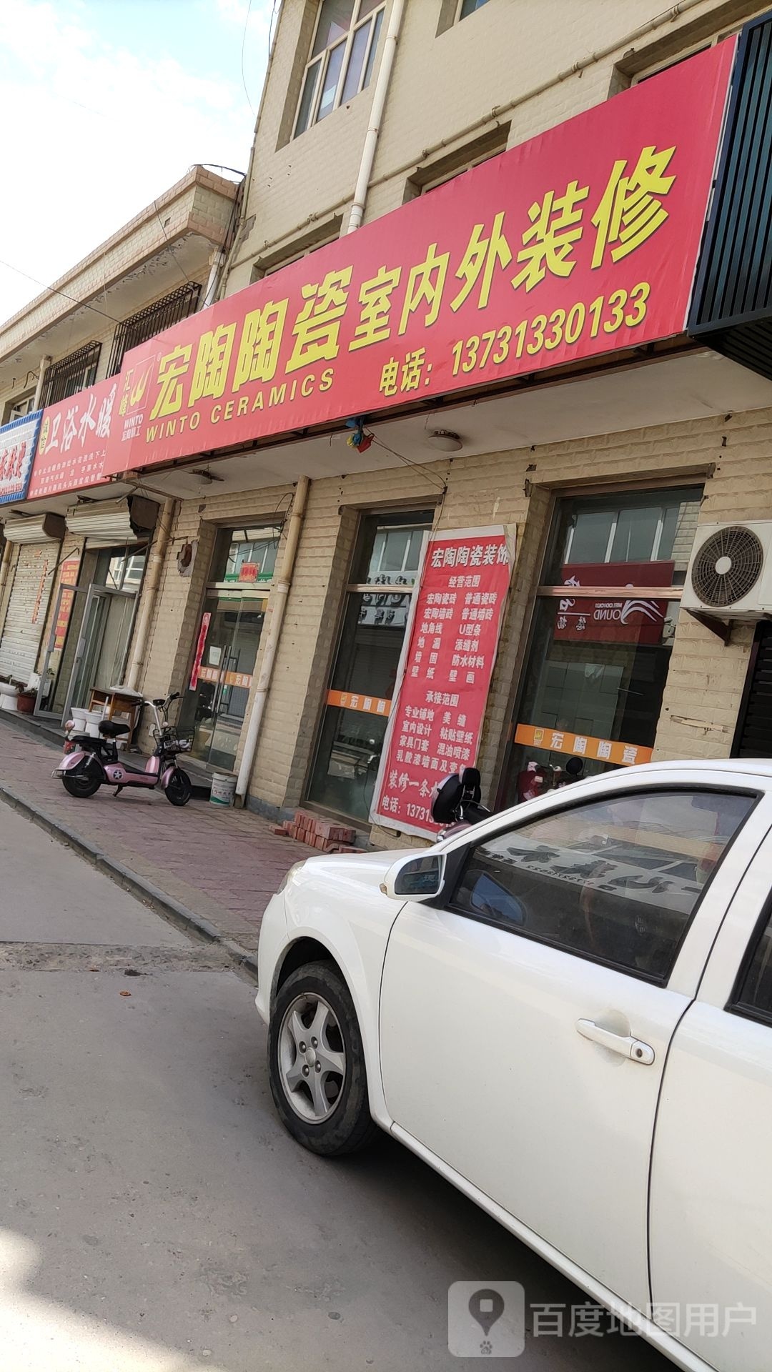 诚信卫浴水暖