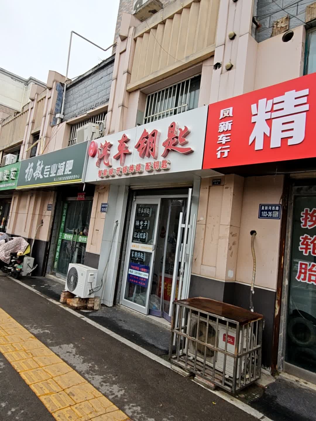 程记汽车钥匙(开锁换锁)