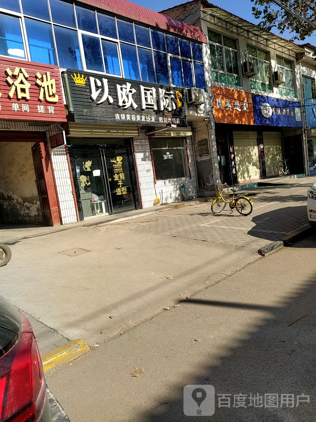 以欧国际(陈庄北街店)