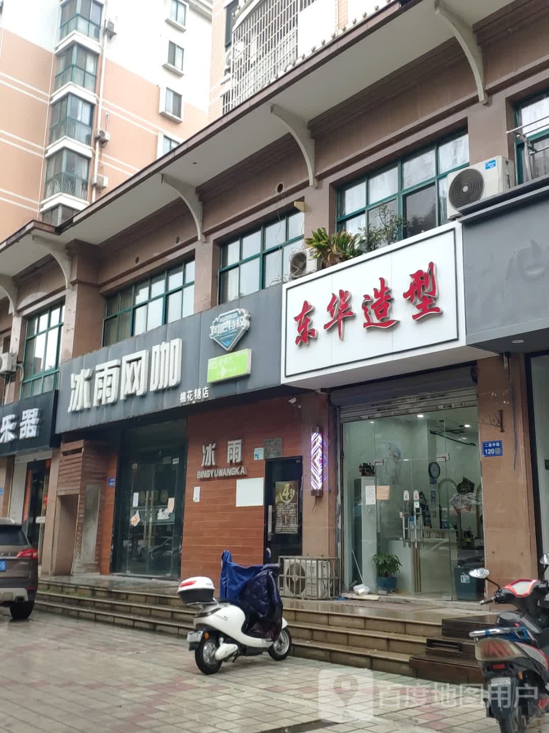 华东造型(二泉中路店)