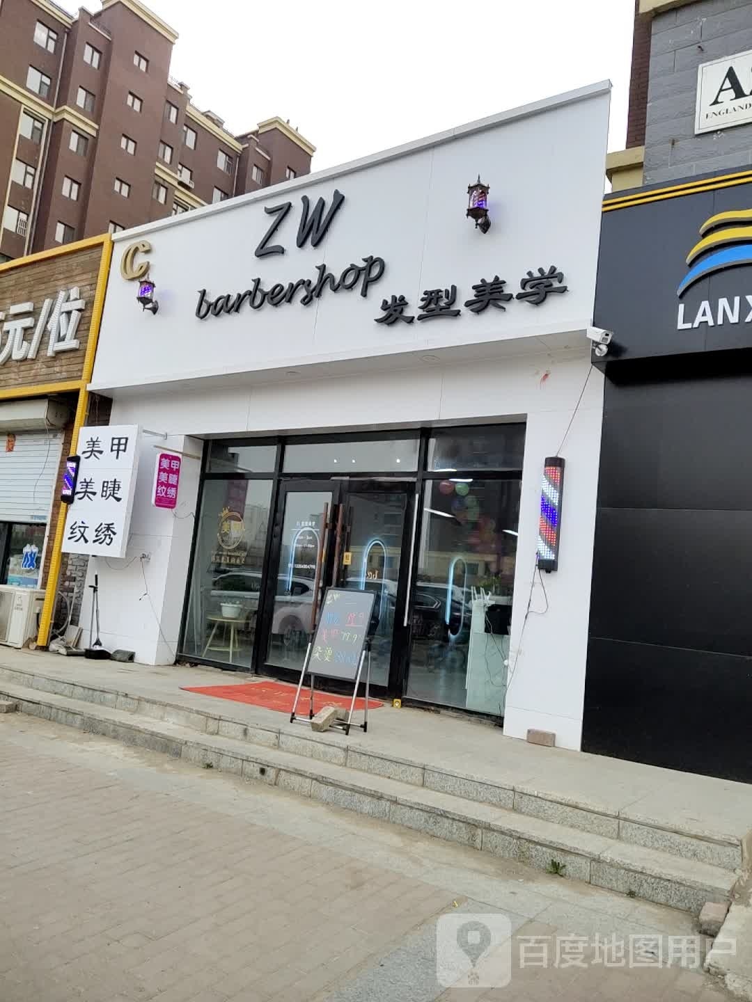 ZW发型美学(英伦小镇A区店)