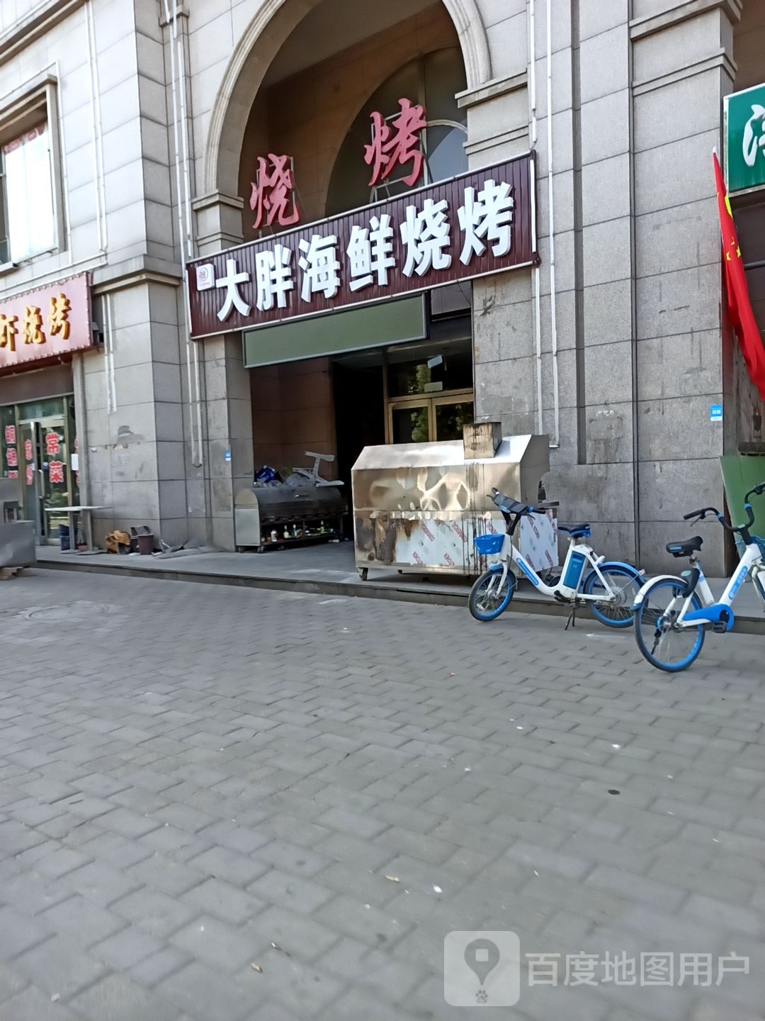 大胖海烧烤烤
