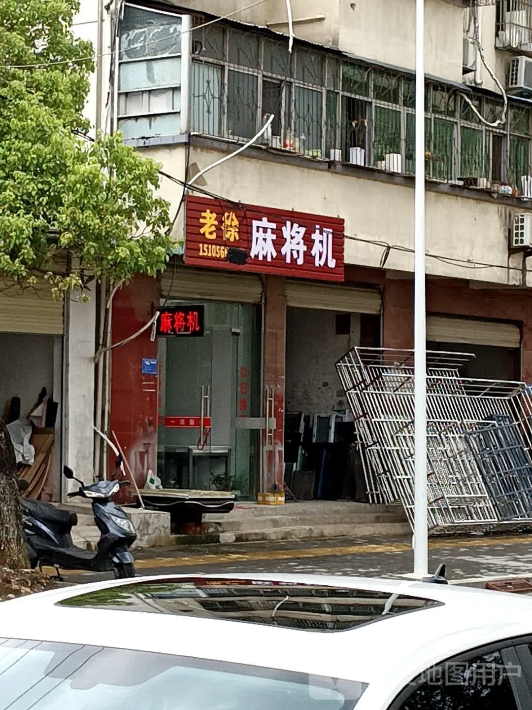 老徐麻将机