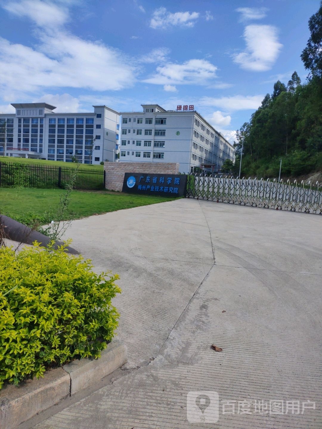 广东省科学院梅州产业技术研究院有限公司
