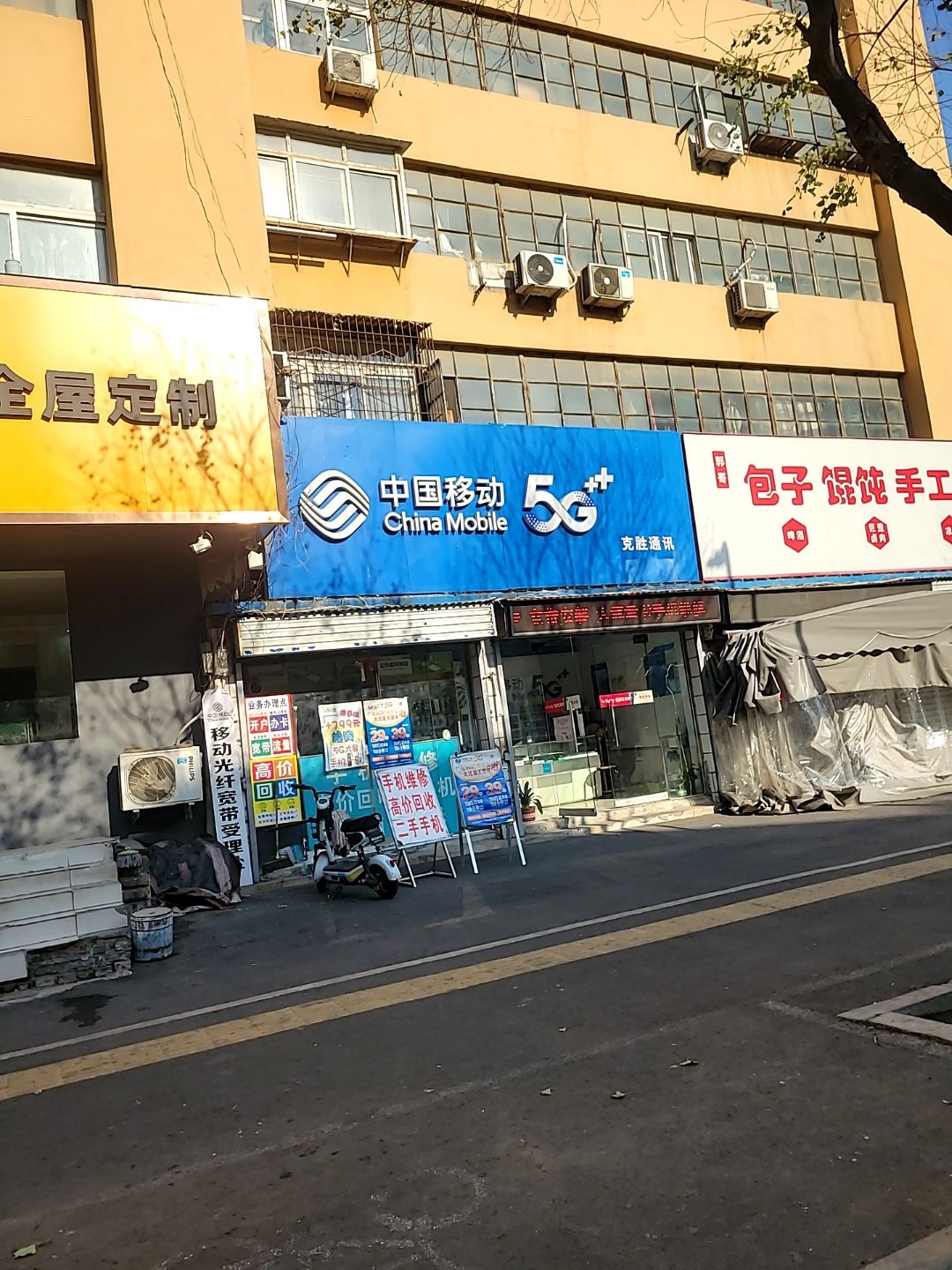 中国移动(中原路店)