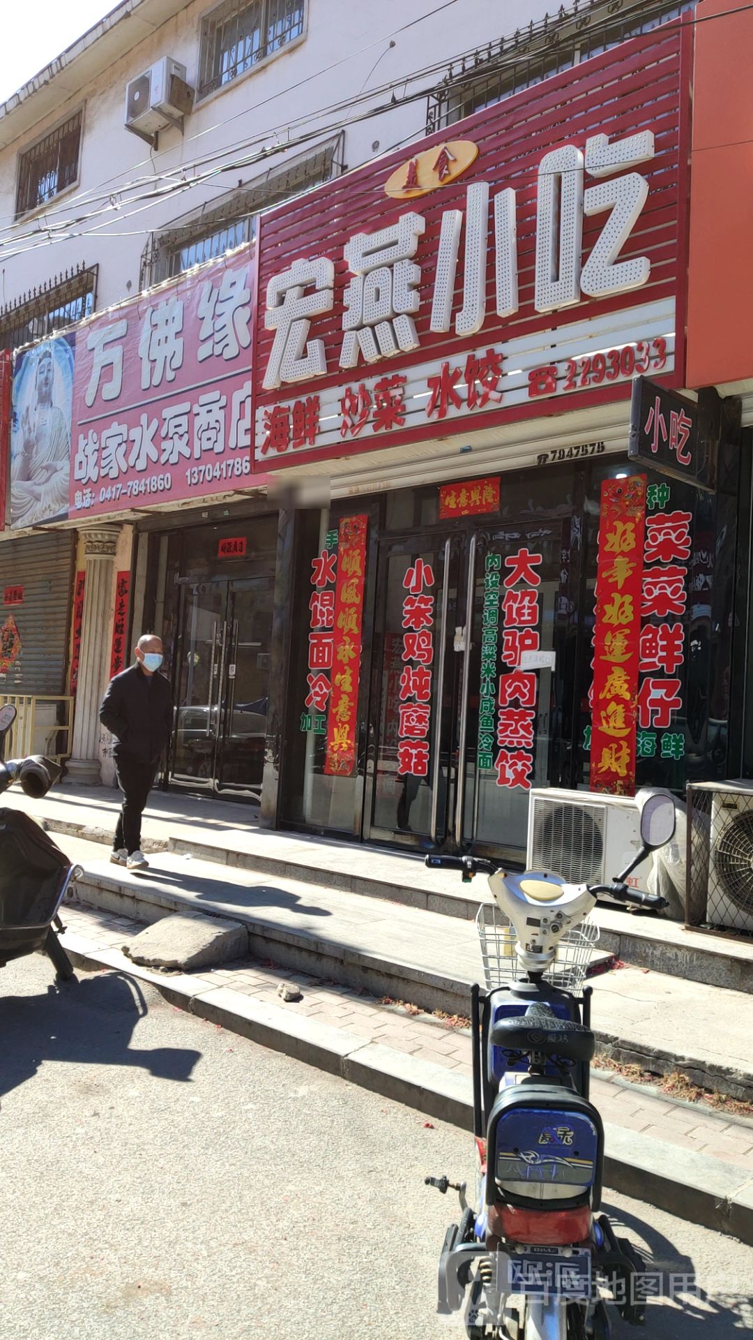 宏燕小迟