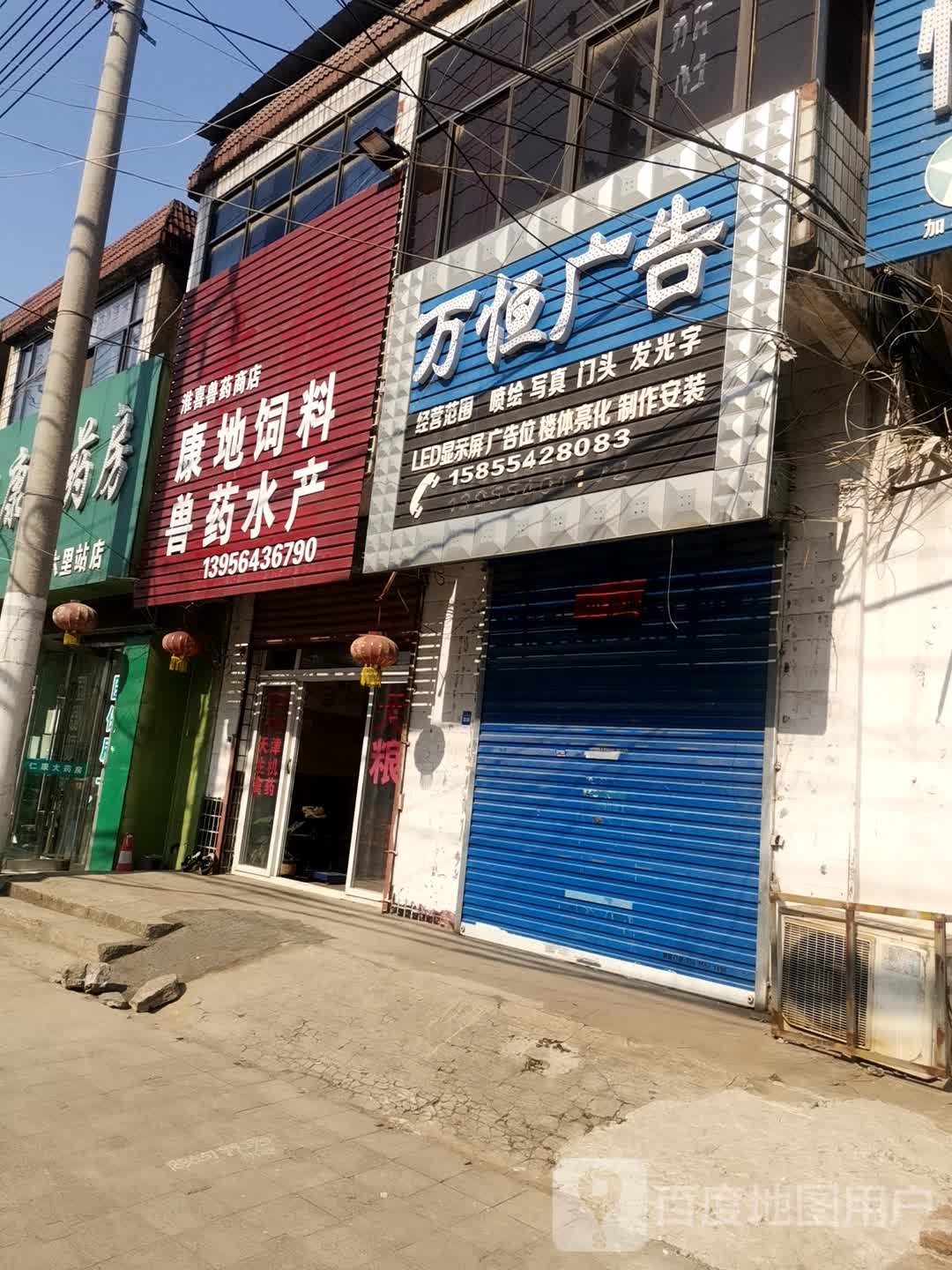 康地饲料兽水产