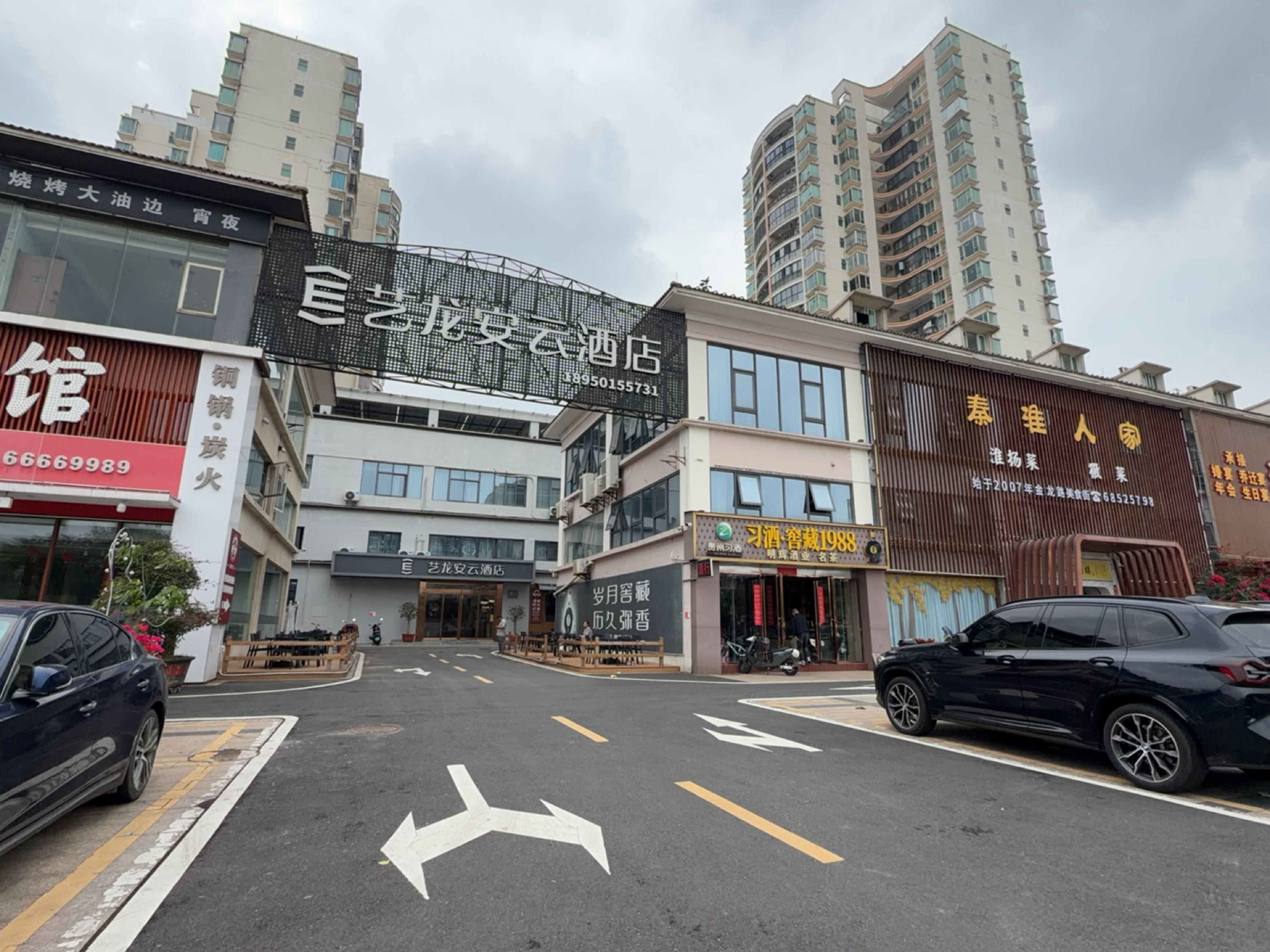 秦淮人家