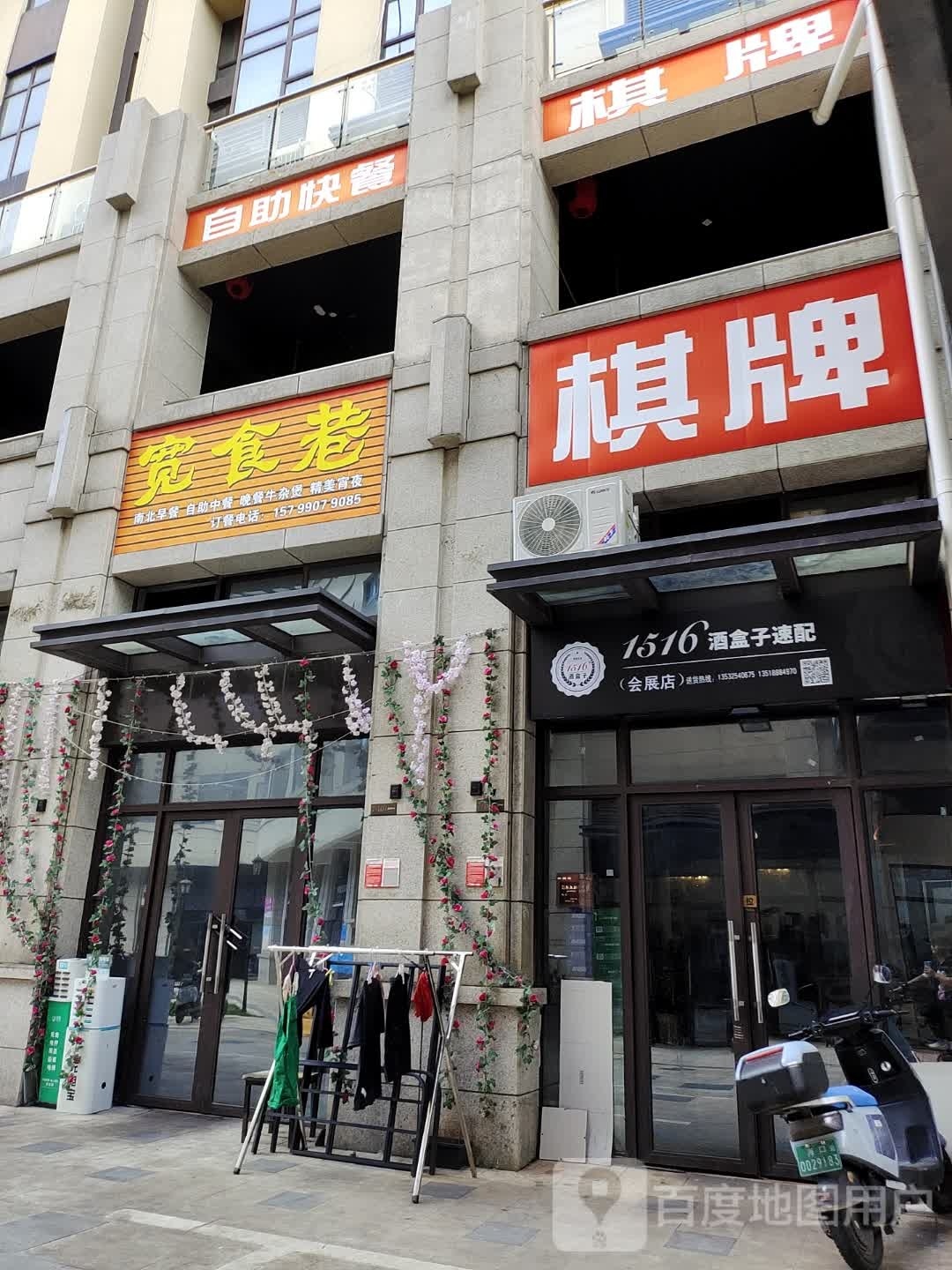自助快餐·宽食巷(会展中心店)
