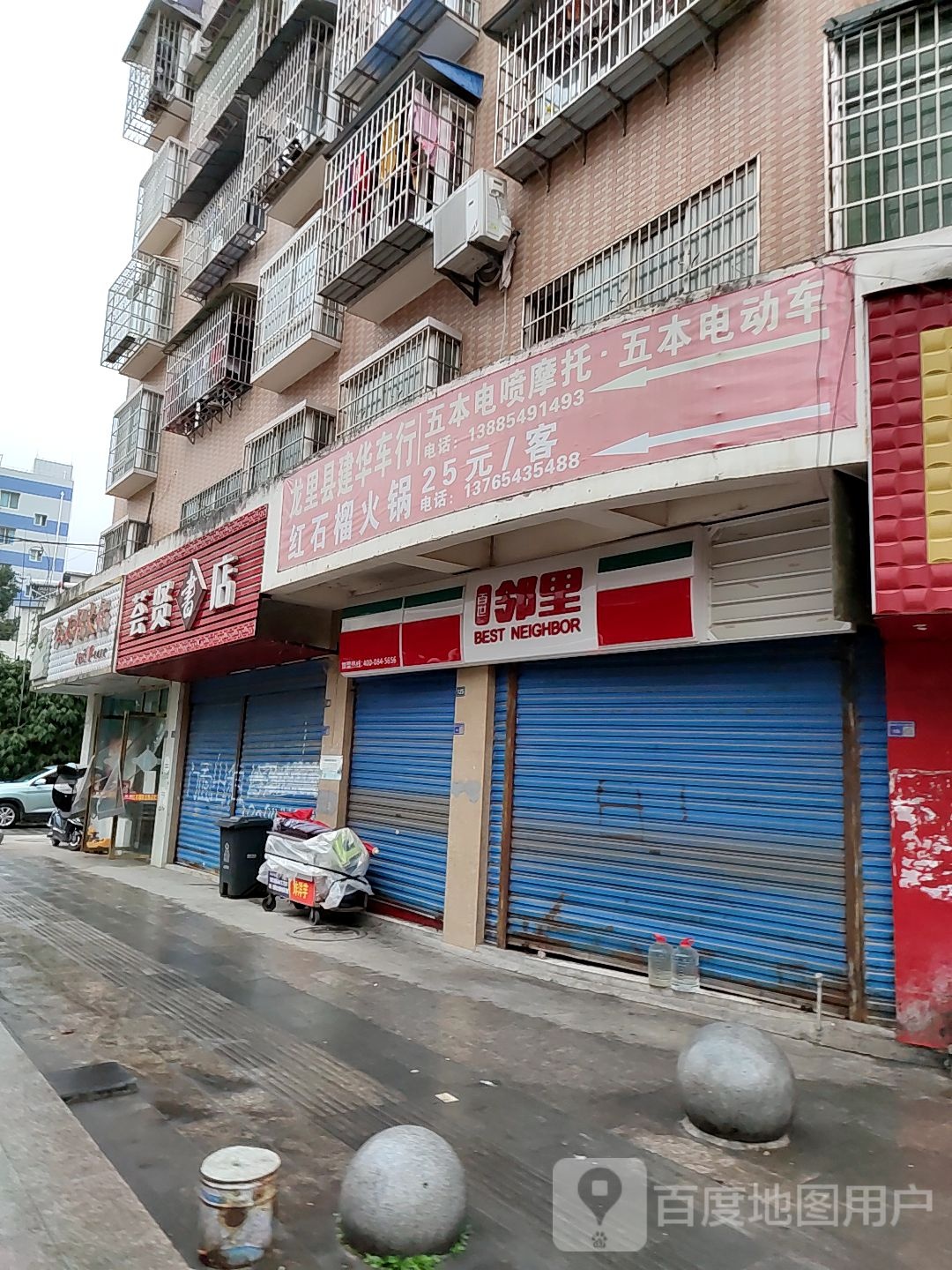 荟贤书城