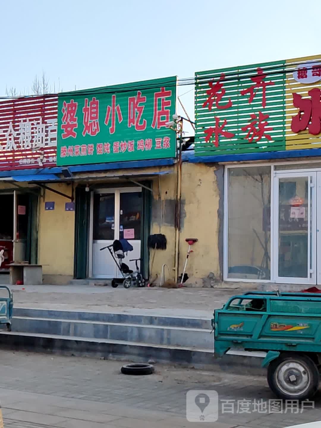 花卉水族