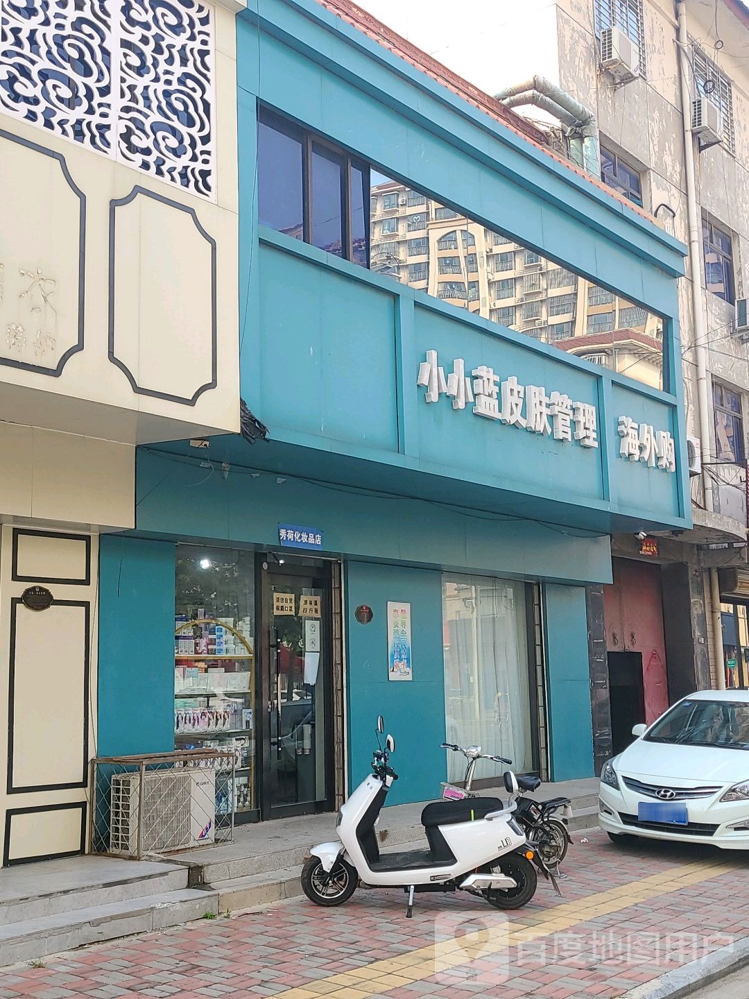 小小蓝皮肤管委